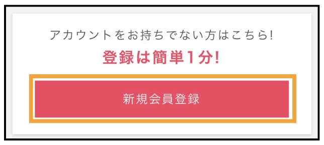 ポイントインカム（Point Income）　招待コード　登録方法